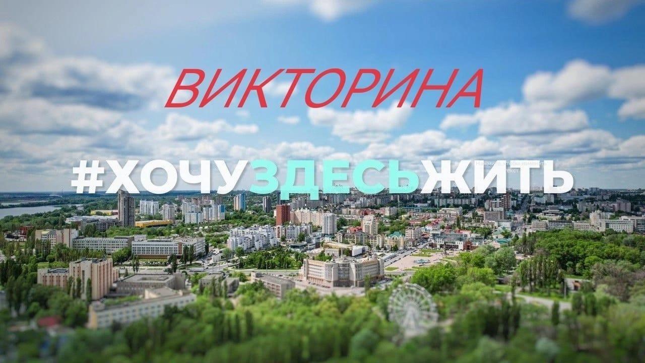 ВИКТОРИНА.