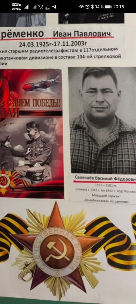 В преддверии 80-летия Великой Победы.