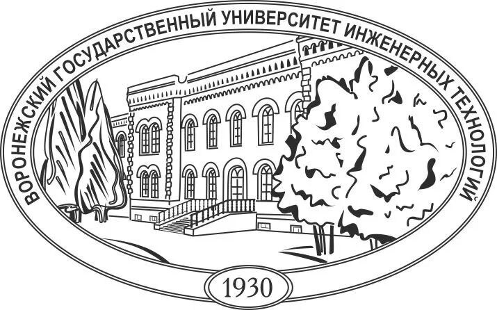 ФГБОУ ВО «Воронежский государственный университет инженерных технологий».