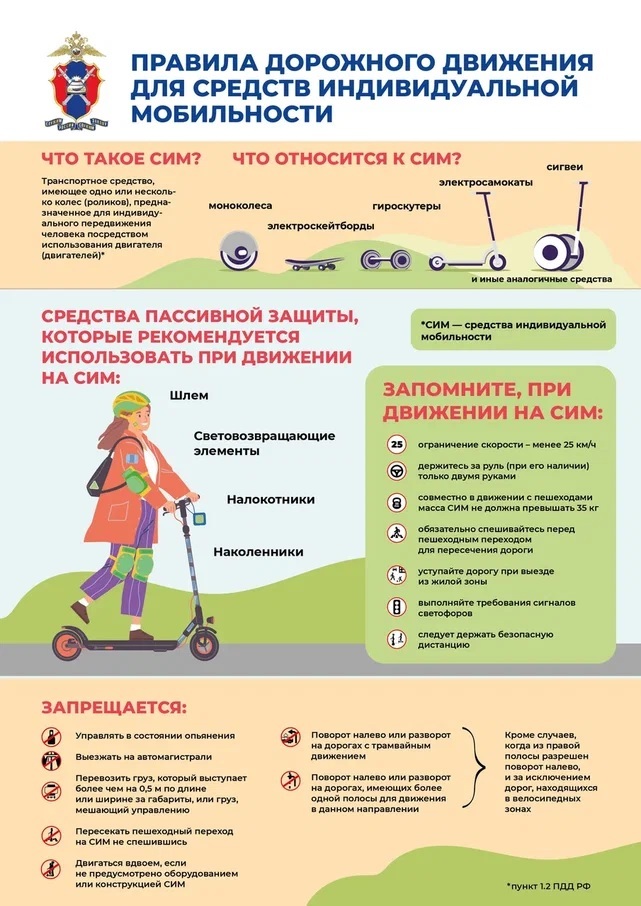 Информационные материалы по безопасности дорожного движения.