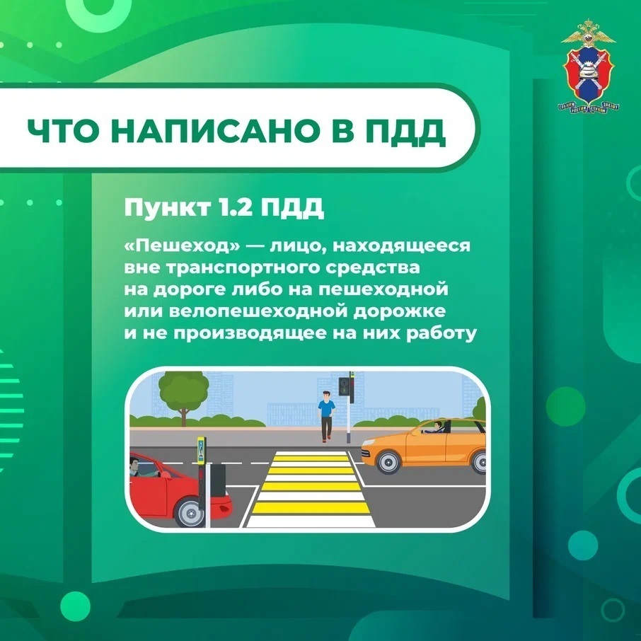 Информационные материалы по безопасности дорожного движения.