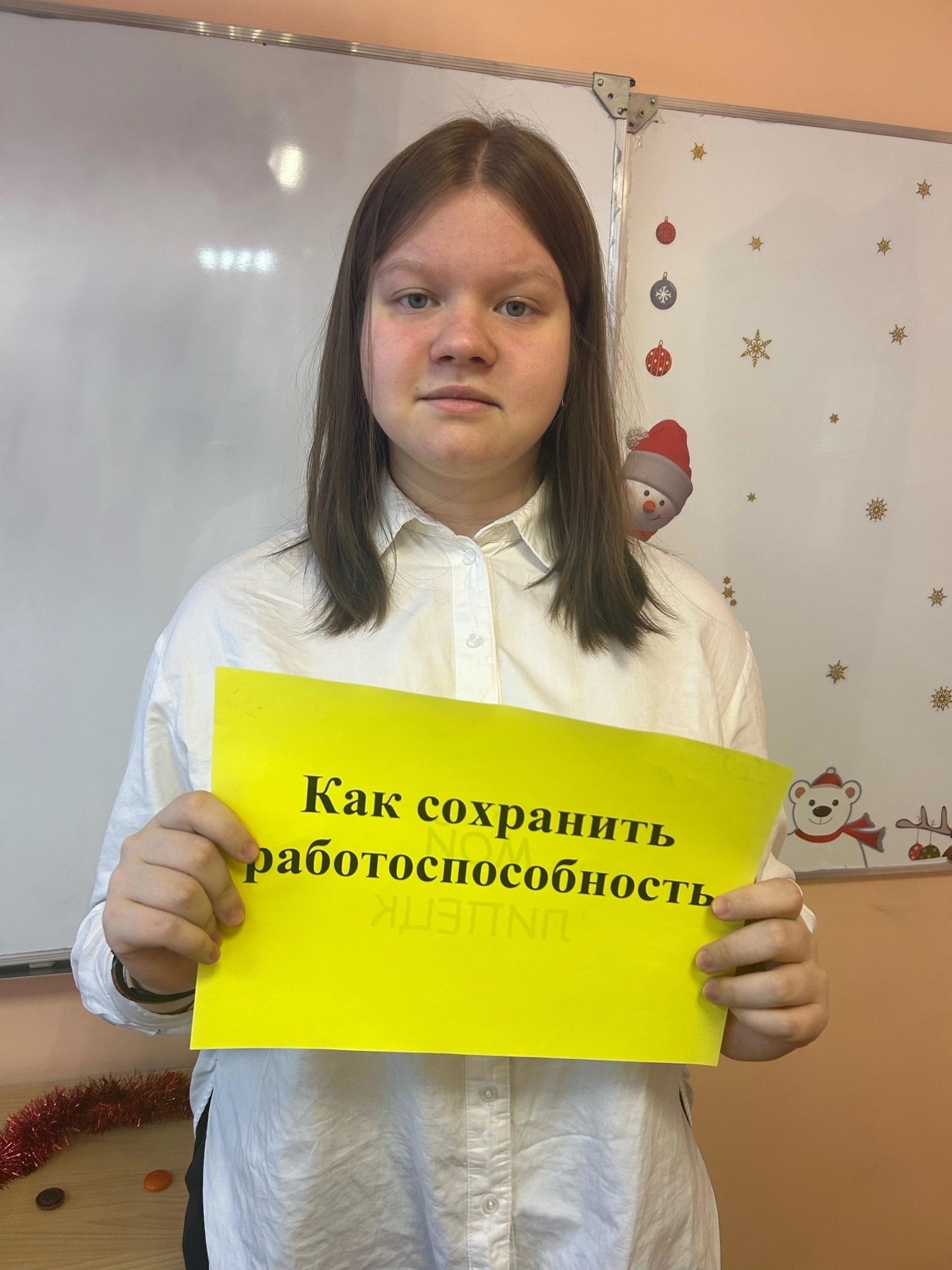 &amp;quot;Как сохранить работоспособность&amp;quot;.