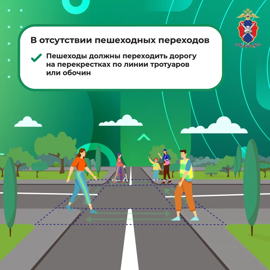 Информационные материалы по безопасности дорожного движения.