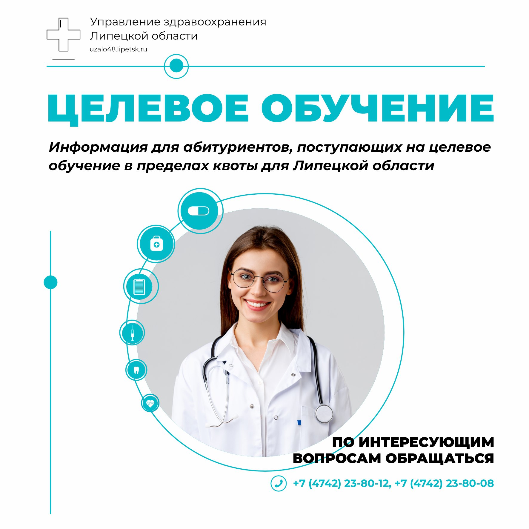 Целевое обучение.