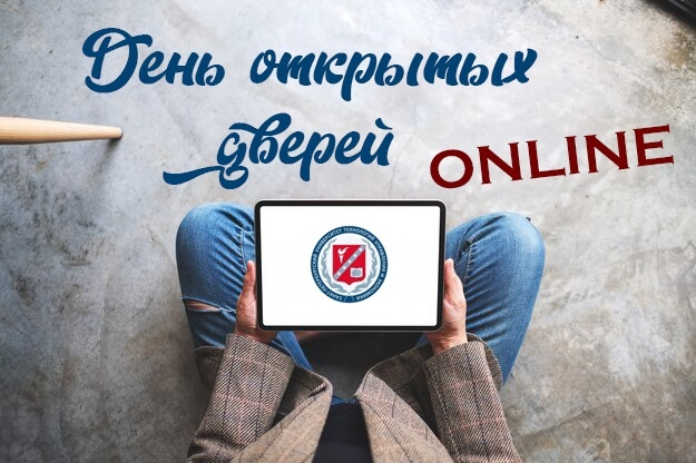 Санкт-Петербургский университет технологий управления и экономики.