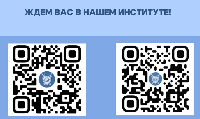 День открытых дверей Института правоохранительной деятельности.