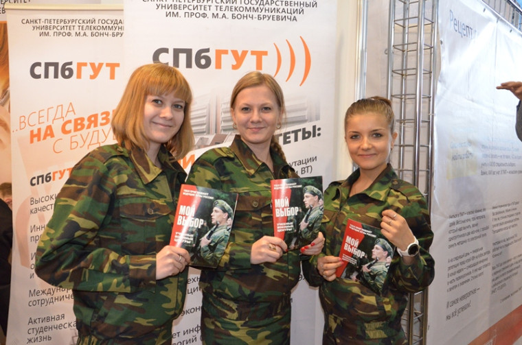 Набор в военный учебный центр (ВУЦ) при СПбГУТ.