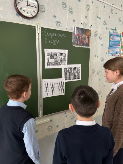 Урок - игра "Я и мир профессий".