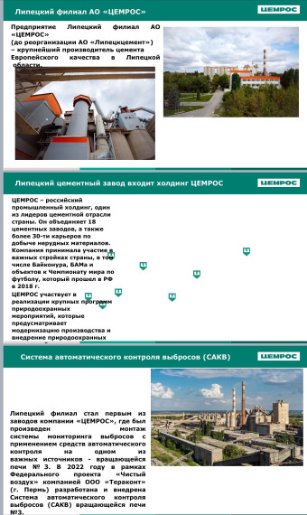 Конкурс презентаций.
